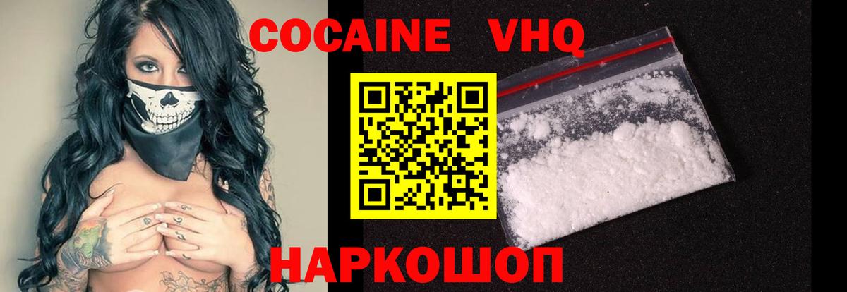 Cocaine FishScale Бутурлиновка