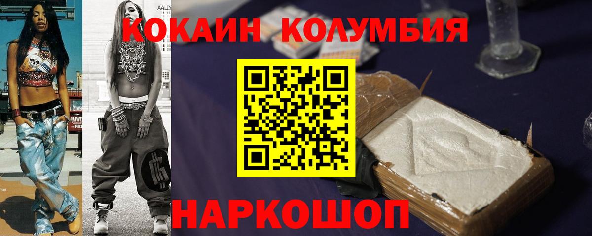 Бутурлиновка  Кокаин Fish Scale  КОКАИН  Кокаин FishScale  Вход с VPN 