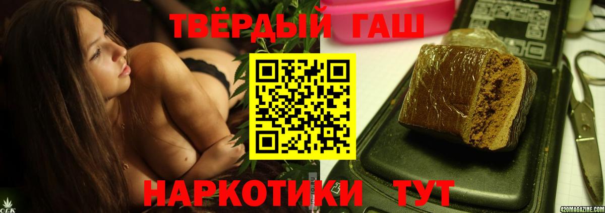 что такое   ГАШИШ AMNESIA HAZE  Вход с VPN  Бутурлиновка  Гашиш хэш  ГАШИШ 