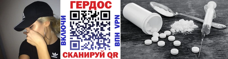 ГЕРОИН белый Бутурлиновка