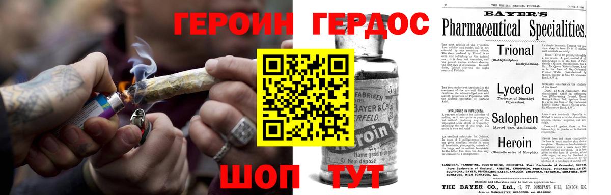 Героин герыч  Вход с VPN  Бутурлиновка 