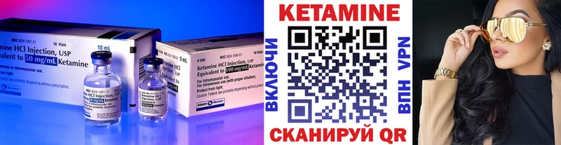Кетамин VHQ  купить закладку  Бутурлиновка 