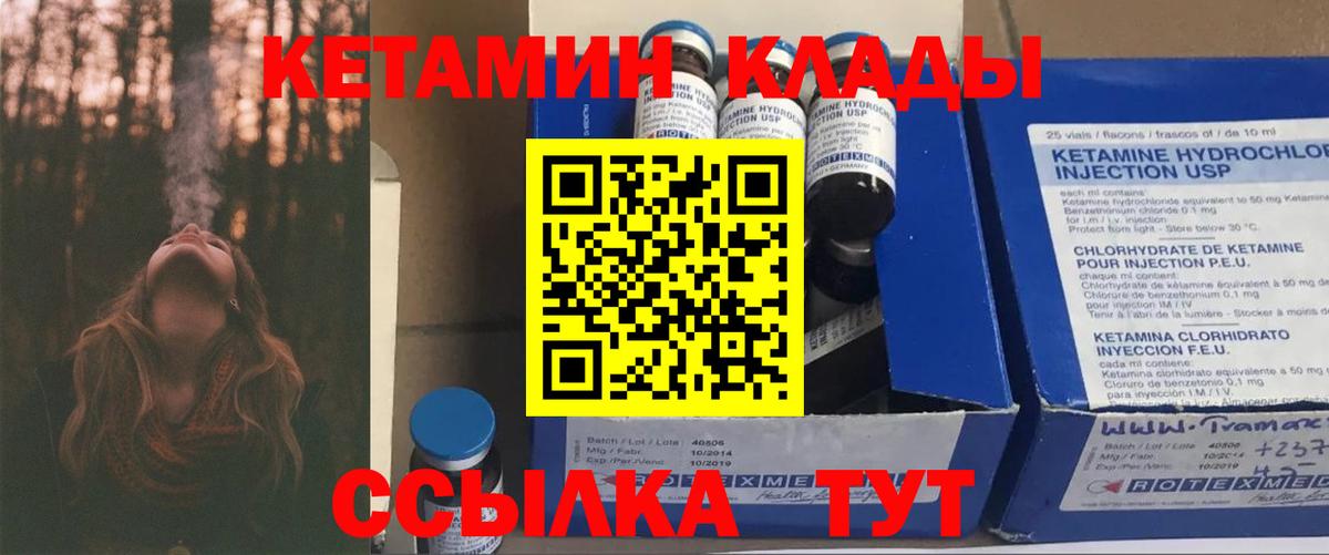 Кетамин VHQ Бутурлиновка