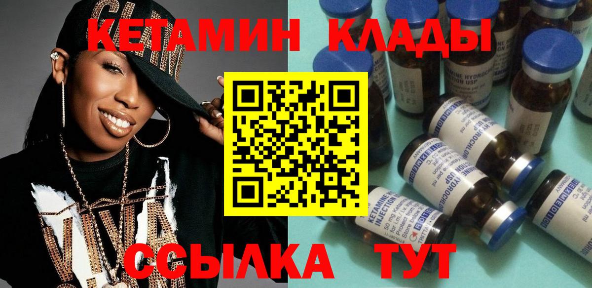 Бутурлиновка  КЕТАМИН ketamine  Вход с VPN 