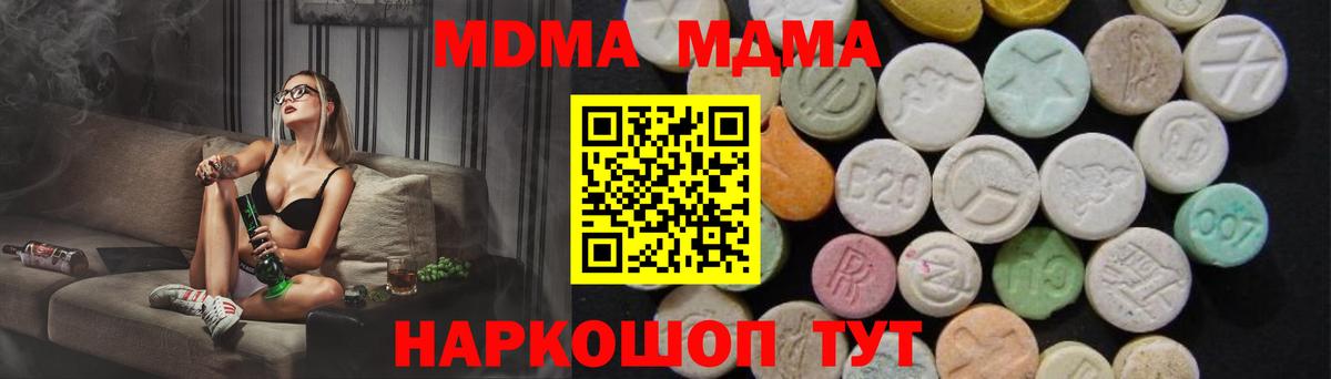 МДМА Molly  Вход с VPN  Бутурлиновка  МДМА Molly 