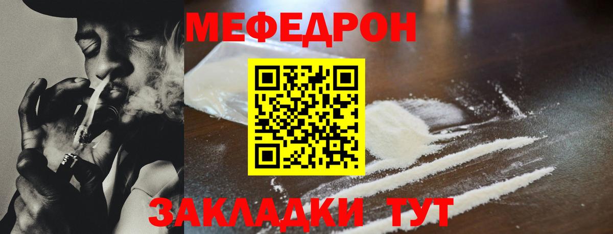 Бутурлиновка  МЕФ  МЕФ VHQ  Вход с VPN  Меф  МЕФ мука 
