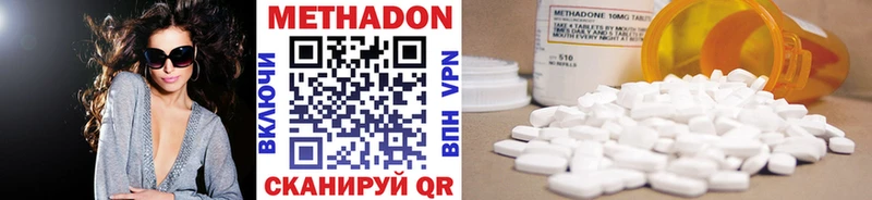 МЕТАДОН methadone  ссылка на мегу ССЫЛКА  Бутурлиновка 