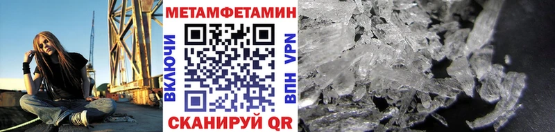 Метамфетамин пудра  кракен tor  Бутурлиновка 