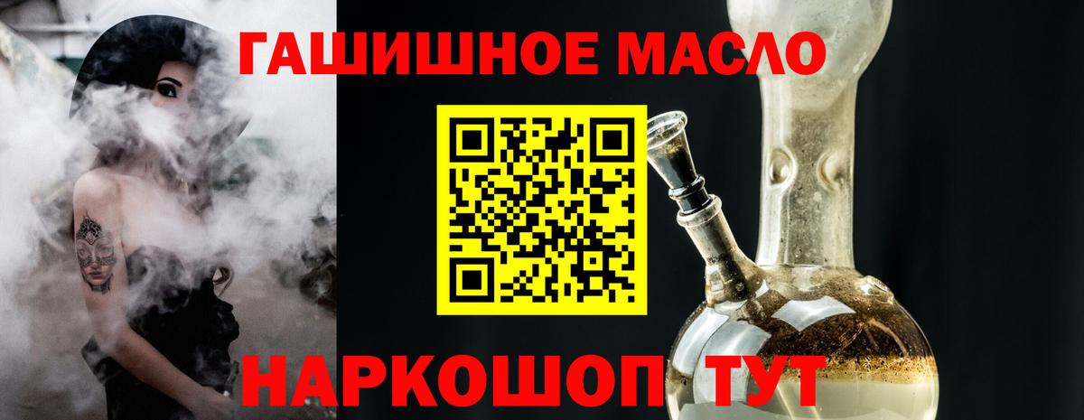Бутурлиновка  ТГК THC oil  блэк спрут вход  Вход с VPN 